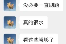 其实科目一没必要一直刷题，真的很水，看这些就够了图片