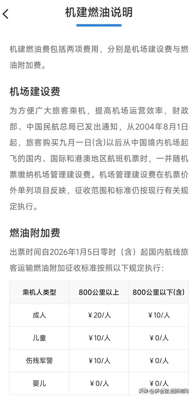 特价机票现场购！1月14日，鄂尔多斯这里→