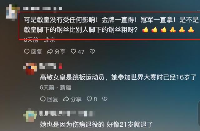 被百万网红公开内涵仅4天，全红婵巧妙回应14字，让全妈松了口气