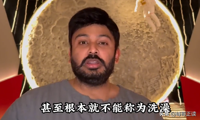 继印度游客在庐山搓澡后，他们又盯上了东北澡堂，网友大呼天塌了