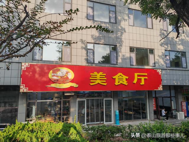 国庆假期，为什么要从岱庙遥参亭开始登山？原来与它有莫大的关系
