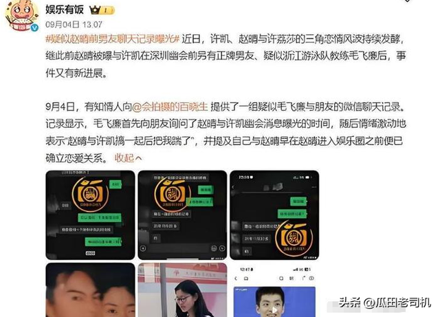 不到72小时爆4个瓜！知三当三，赴美生娃，群星发讣告，个个离谱