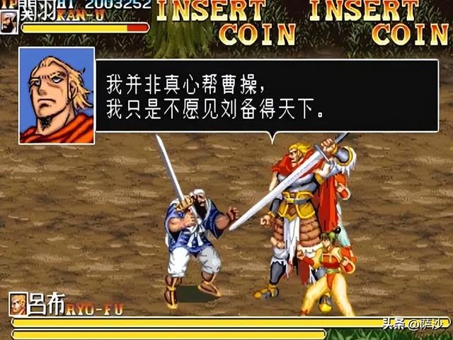 街机《三国志》五关中的敌兵是干什么的？192年6月28日逐走吕布