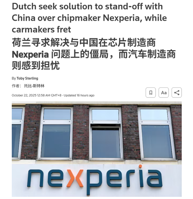 欧盟：希望中方不要将安世问题闹大	，并且放宽对欧稀土出口管制