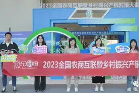 太原市小店区：特色农产品参加2023全国农商互联暨乡村振兴产销对接大会图片