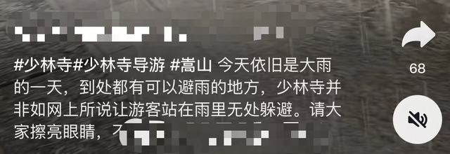 多名游客还原“风雨少林”：僧人主动邀请进殿躲雨