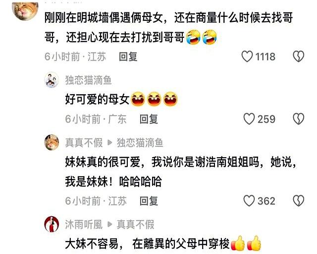 谢浩男爸爸泰山还愿震天吼！谢妈穿长裙现身南京	，大女儿走路如风