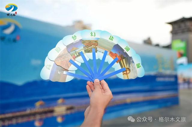 聚焦西安推介会：格尔木实力"圈粉"青海海西生态旅游再掀关注热潮