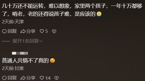 钱再多有什么用？53岁千万身家的闫学晶，每天为32岁儿子操碎了心