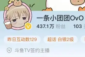 斗鱼知名主播“一条小团团”确认被捕，被捕原因系涉嫌大额赌博，斗鱼CEO陈少杰已取保候审图片