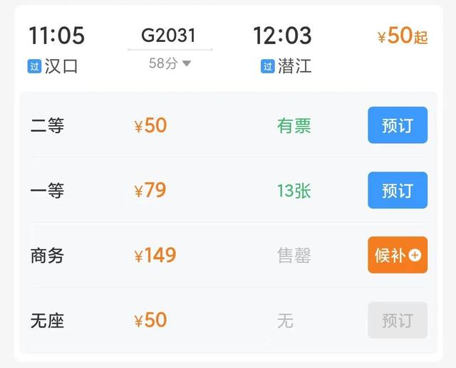 周末往返！武汉高铁最快24分钟直达！去找20℃的夏天！