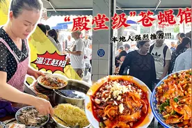 号称成都“猪耳朵一姐”，日卖上百桌，3盘菜下3碗饭，麻辣油润！图片