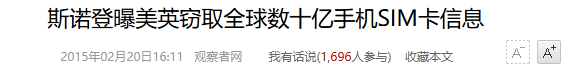 12年前，那个美国抓捕未果，入籍俄罗斯的斯诺登	，如今过得怎样？