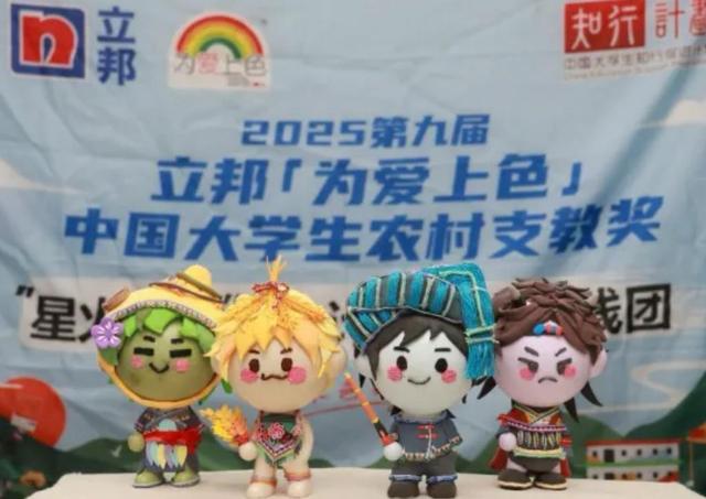 【青春勇担当，实践绘江南㉘】设计学院“青火计划”暑期实践团深入贵州侗寨开展文化传承之旅