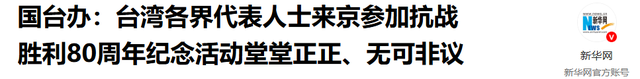洪秀柱登上天安门，赖清德当局称“回来就抓”，大陆六字预言结局