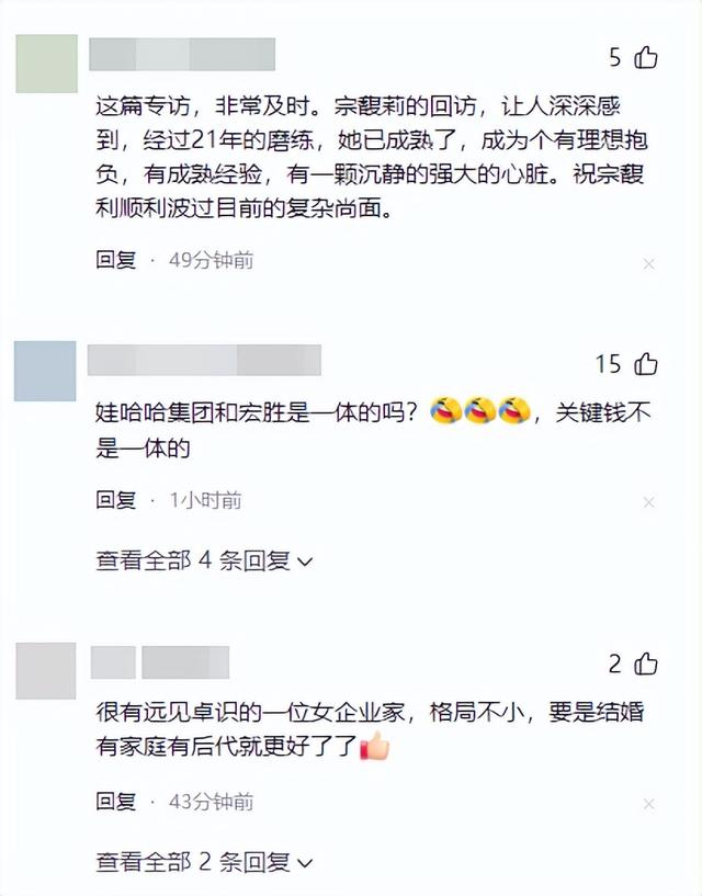 宗馥莉不再沉默！公开曝光真实处境，“掏空”娃哈哈终于真相大白