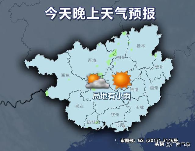 未来7天有两股冷空气影响广西！气温起伏波动 阴雨天气增多……