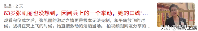 阅兵结束才几天，让人担心的事还是发生了，多位明星无辜中枪！