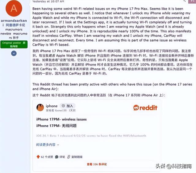 这次我选择顶苹果 iPhone 17 WiFi断连 自研N1芯片Bug 24小时更新修好