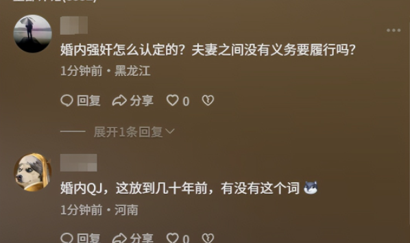 婚内强奸案进展：妻子要抚慰金30万，一审开庭，丈夫或人财两空