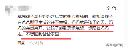 9岁女童倒地猝死后续：舅舅曝光真相	，聊天内容流出，男方被打脸