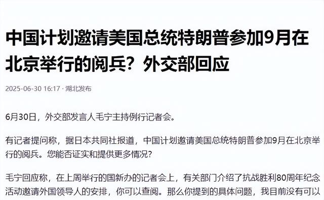 收到中方访华邀请后，特朗普突然变了个人，对中国的态度不再强硬