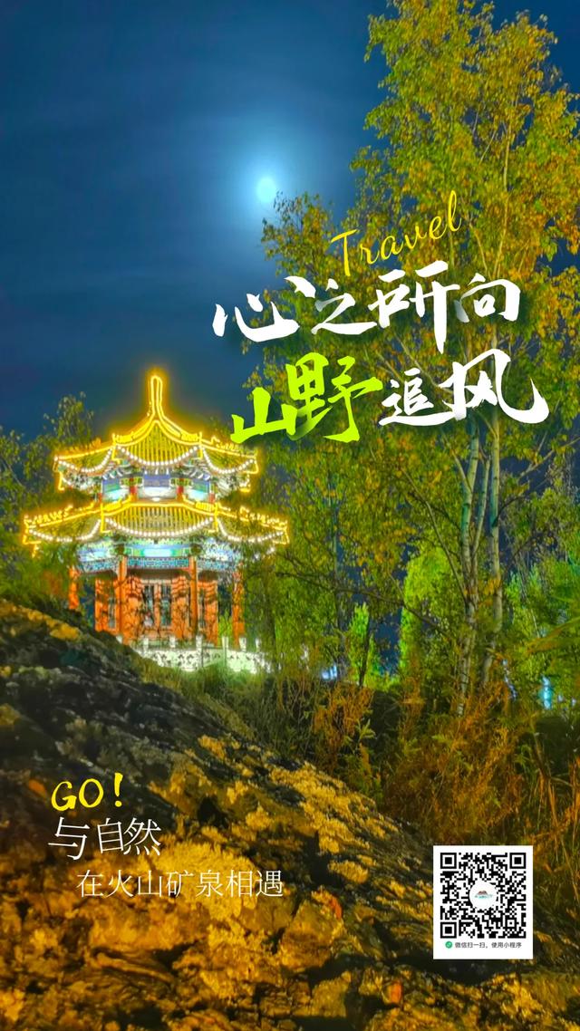 五大连池→伊春，开通直通车啦！美图美景刷爆你的朋友圈