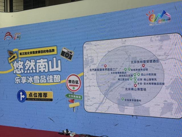 10条旅游线路、30家网红打卡地、8个微度假品牌......邀您冬游北京！