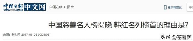 被实名举报过的韩红，终于明白她终身不嫁的原因