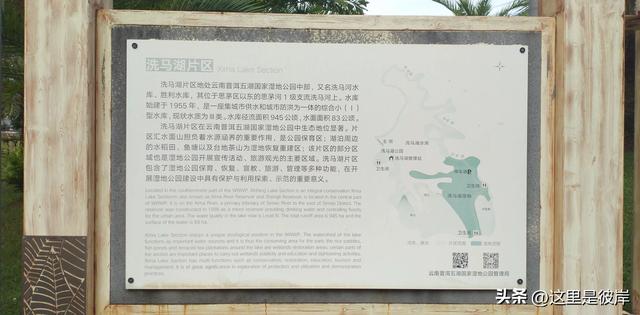 普洱五湖国家湿地公园