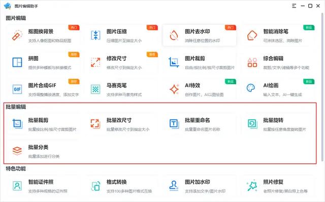 用WPS调整图片大小怎么操作？简单两步轻松掌握
