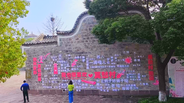 钟祥周末与老同事同游 莫愁村品楚韵 莫愁湖享安然 彭墩醉田园