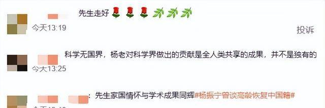 翁帆也没想到，丈夫杨振宁去世后，竟因生前一个举动再次口碑暴涨