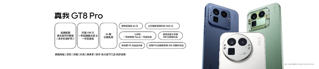 真我GT8系列正式发布，全系搭载理光GR影像系统
