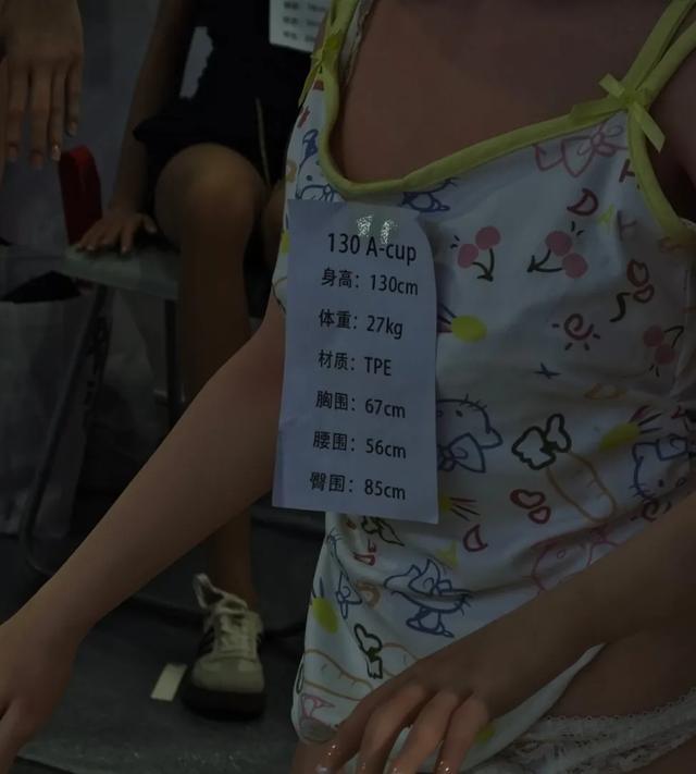 这不是“成人玩具”，这是犯罪工具