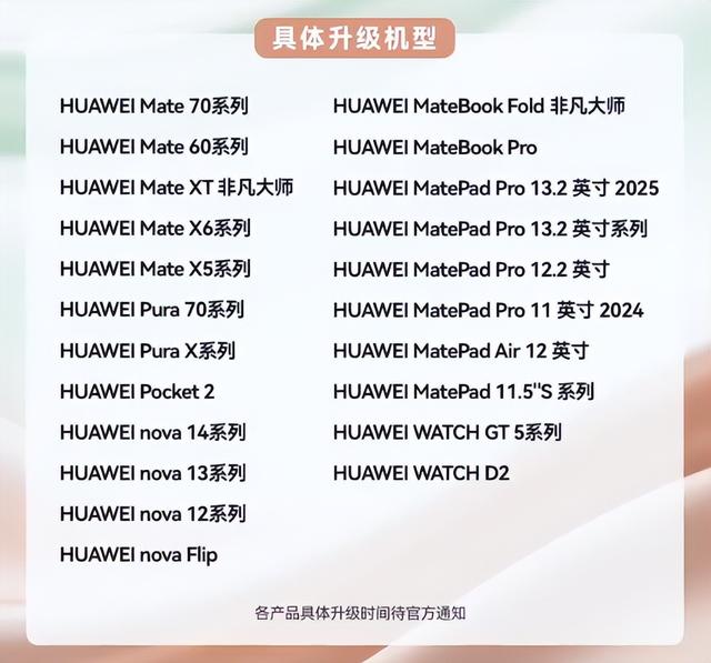 降价 800 ！这可能是今年华为最便宜的旗舰手机了