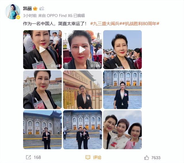 没想到，63岁张凯丽，因九三阅兵上的一个动作，再次实现口碑暴增