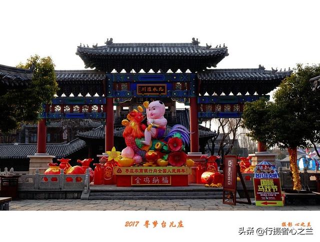 山东行游影记（73）—枣庄台儿庄古城（二）