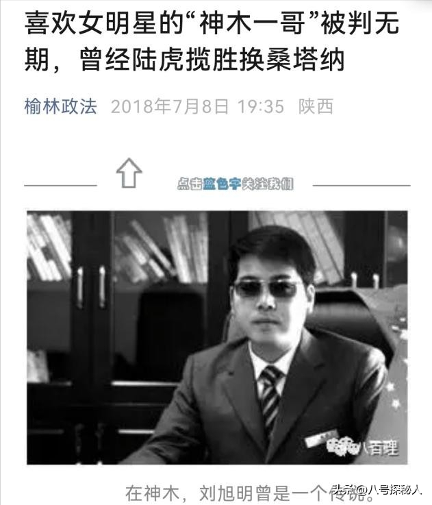 国家出手抓的3位首富，罪行太恶劣，坑惨老百姓	，个个不配被原谅