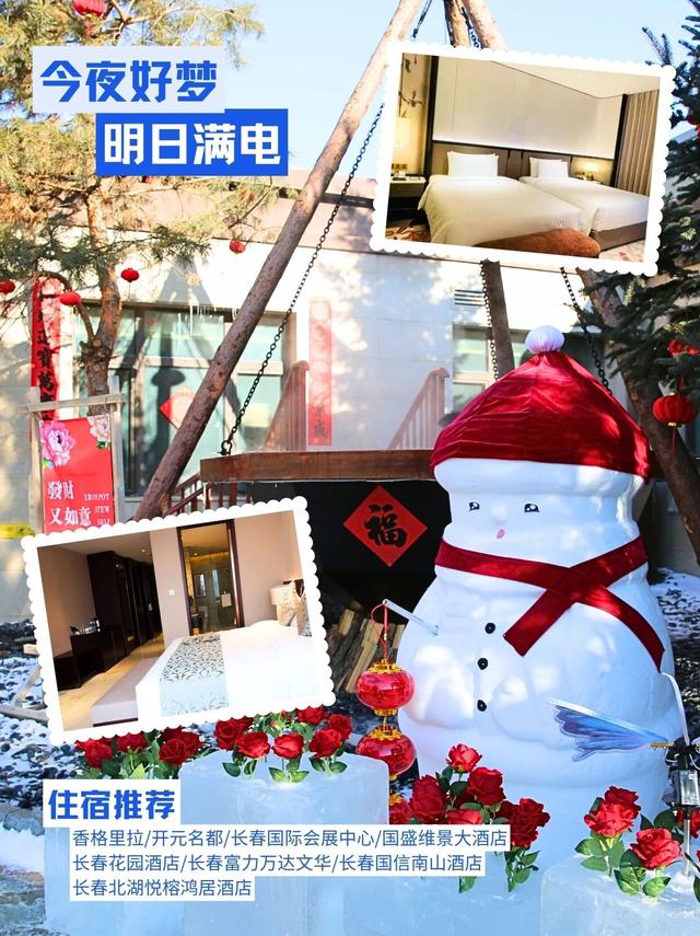 治愈力MAX！在长春，我的周末被按下暂停键~