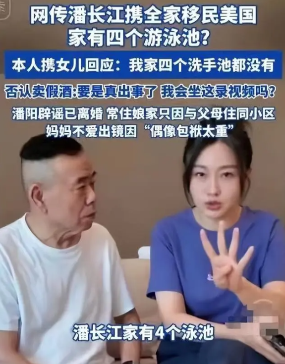 68岁潘长江豪宅名车无数，晚年却为42岁女儿愁白头，真相泪崩！