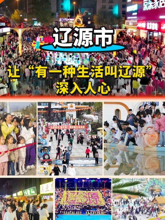吉林文旅交出亮眼答卷!各市州人气藏不住!
