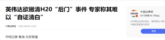 被政府约谈后，英伟达直接与中国唱反调？搞不好要被中国禁售了