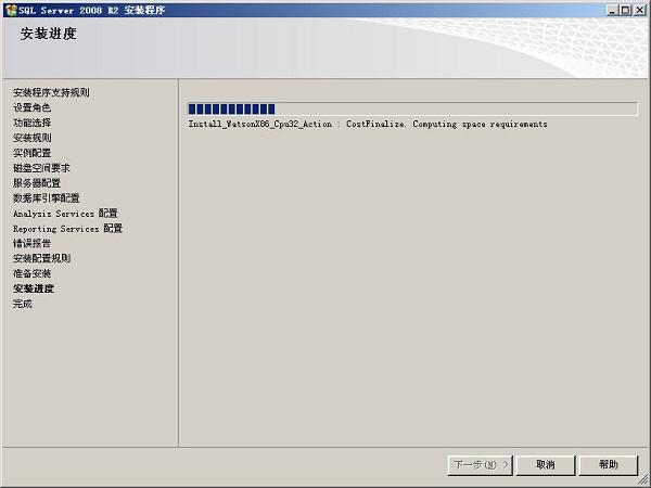 管家婆软件 – 辉煌系列之SQL2008数据库的安装方法插图39 管家婆软件 - 辉煌系列之SQL2008数据库的安装方法