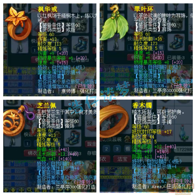 梦幻西游：69精品狮驼岭，无级别武器配变身套，很不错的任务号！