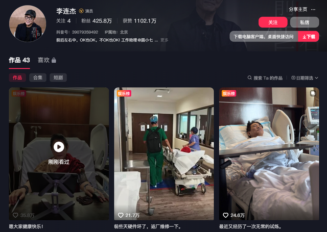 62岁李连杰回应噩耗，手术过程佛珠不离手，聊天记录透露更多细节