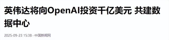 一周签3000亿大单！OpenAI甩开微软，要建全球最大AI基地？