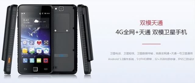 通信历史连载830-世界第一部卫星+移动双模手机到底是谁-2000年