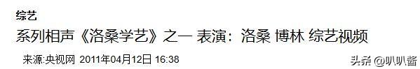 时隔29年后，博林再谈搭档洛桑当年死因，坦言：他根本没喝多少酒