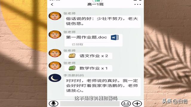 家长模拟器，离题万里的垃圾游戏